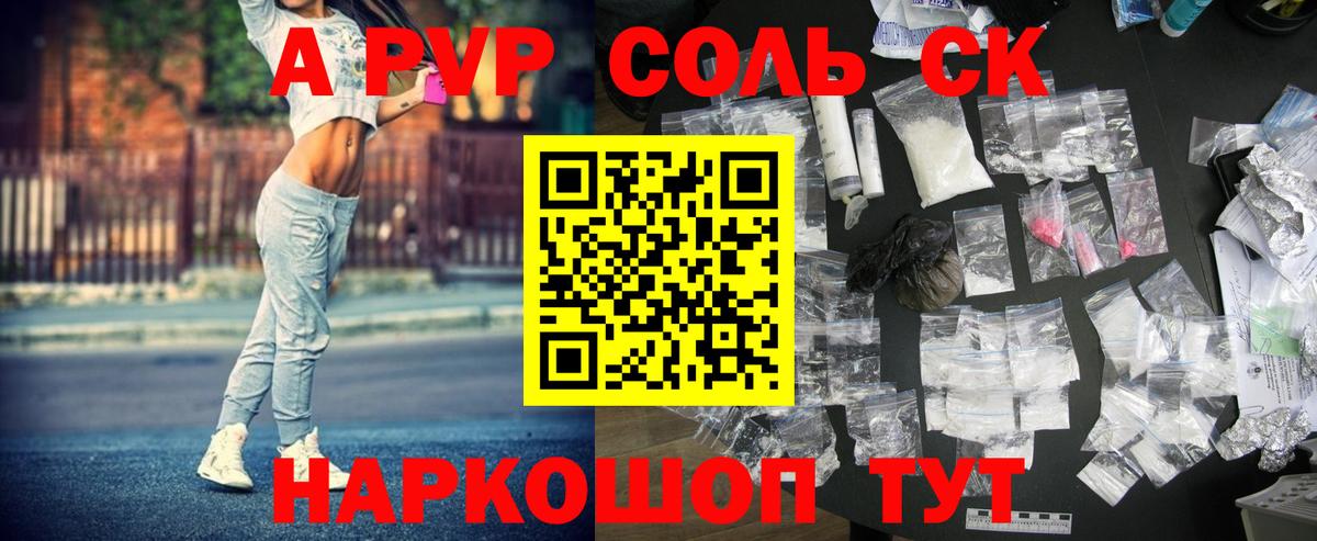Новодвинск  Alfa_PVP кристаллы  Вход с VPN  Alpha-PVP Crystall  Alpha-PVP мука 