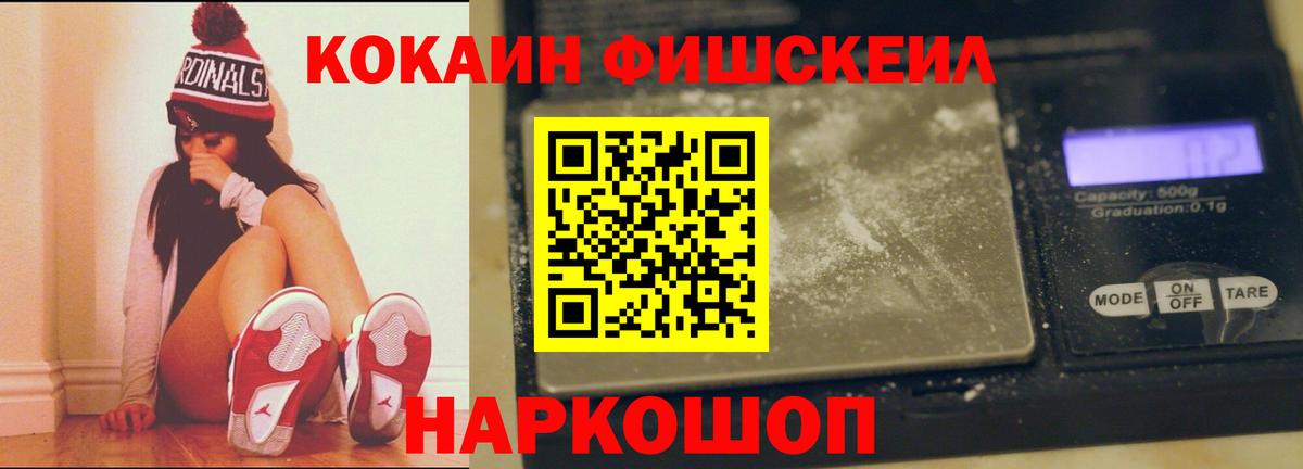 КОКАИН 99%  COCAIN 99%  Новодвинск  Вход с VPN 