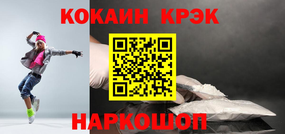 Кокаин VHQ Новодвинск