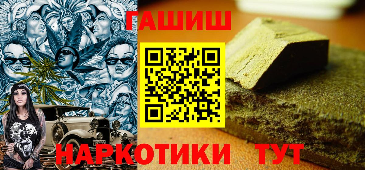ГАШИШ ice o lator  ГАШ убойный  Новодвинск  Вход с VPN 