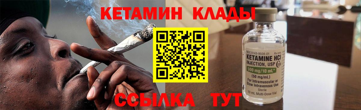 Кетамин VHQ Новодвинск