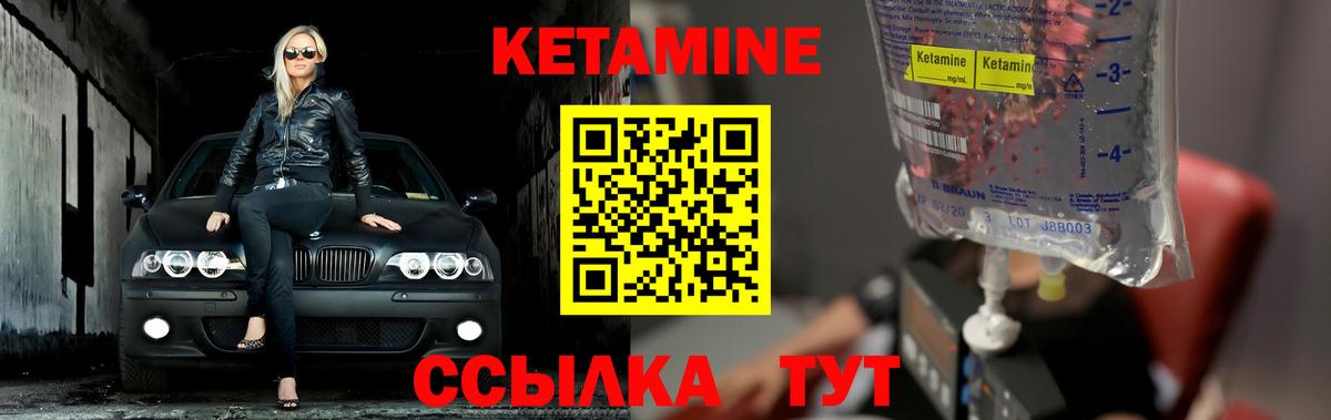 Кетамин ketamine  Вход с VPN  OMG сайт  Новодвинск 