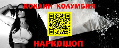 кокаин колумбия Кингисепп