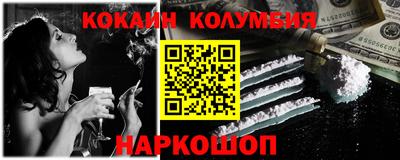 кокаин колумбия Кингисепп