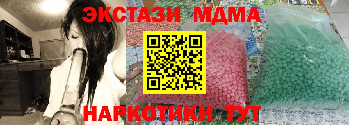МДМА молли  MDMA кристаллы  Новодвинск  МДМА  Вход с VPN 