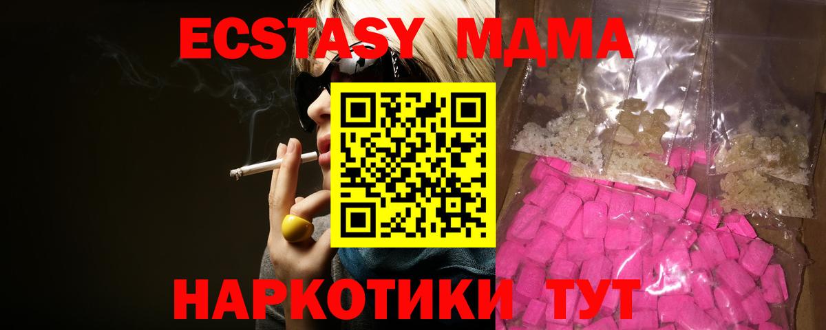 MDMA молли Новодвинск