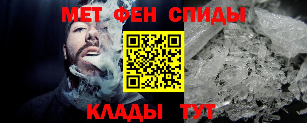 МЕТАМФЕТАМИН пудра  Вход с VPN  Новодвинск 