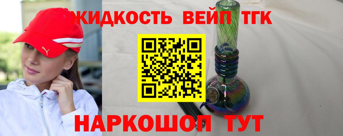 Новодвинск  цена   Вход с VPN  ТГК THC oil  ТГК концентрат 